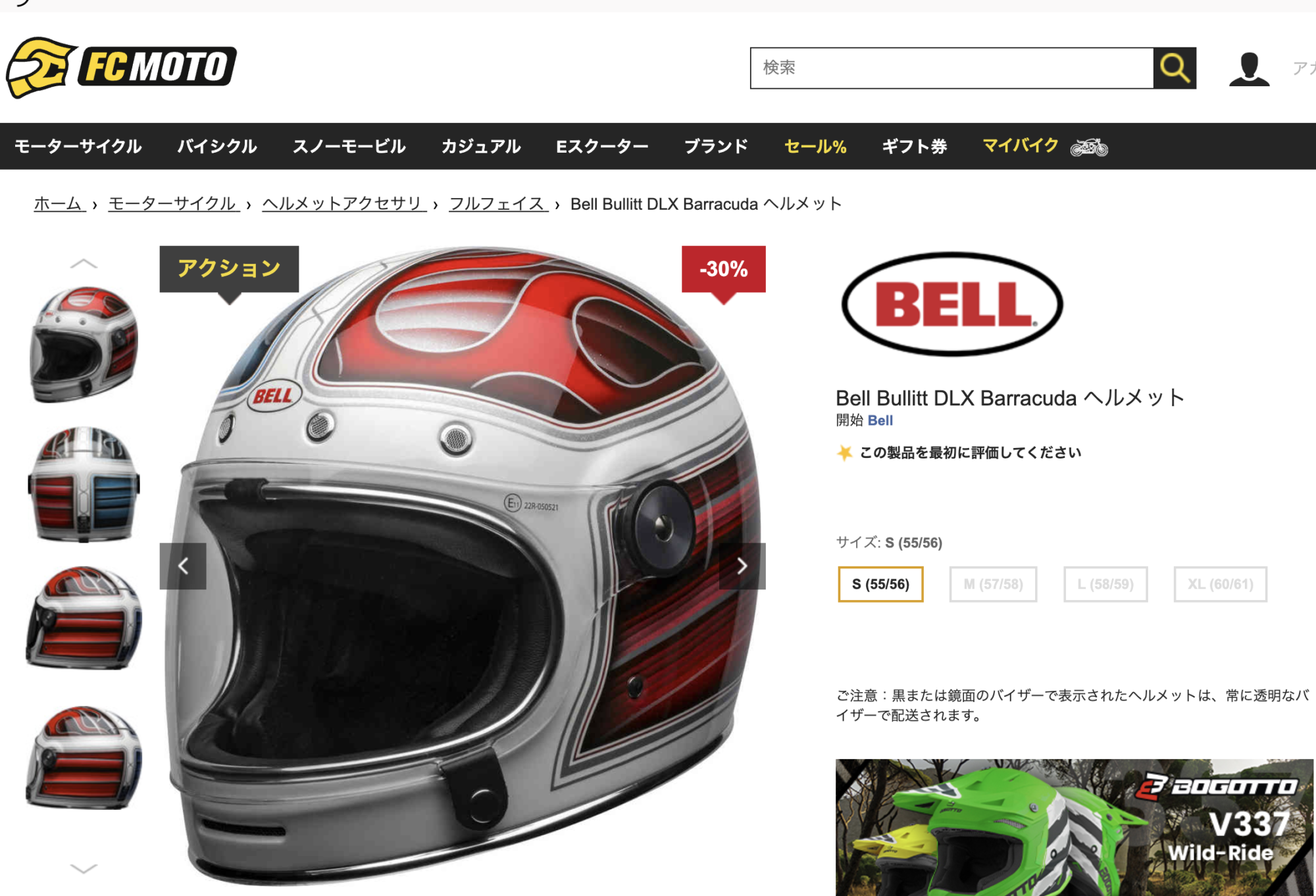 BELL 聞き取っ bullitt ベルヘルメット ブリット XLサイズ