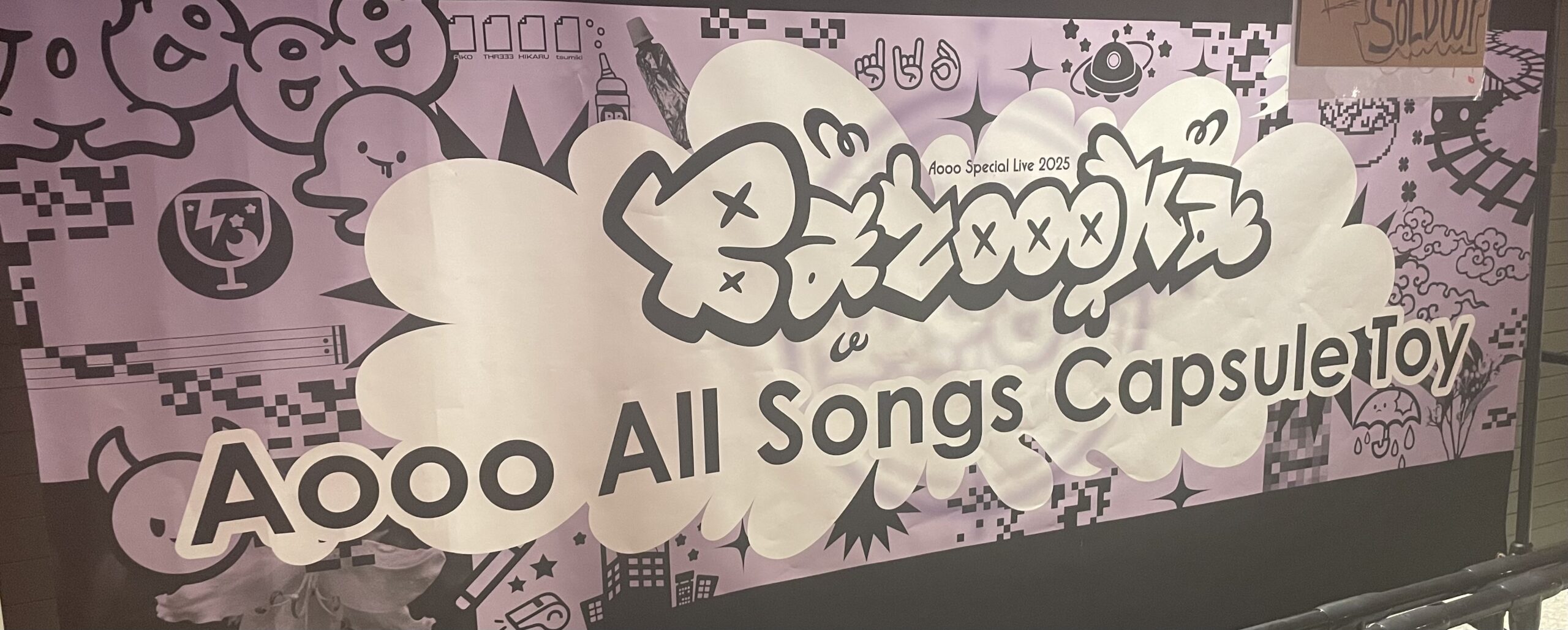 Aoooの魅力とは ~Special Live “Bazoooka” 参戦記を添えて~ - Yone Log